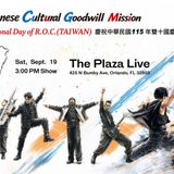 2026 Taiwanese Cultural Good Will Mission