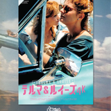 Thelma & Louise (1991)