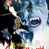 Lake of Dracula ~ 10:30 PM (as part of International Vampire Film Fest)