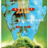 BASEMENT VHS FEST: The Boxer's Omen on VHS ~ 7:30 PM