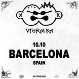 VTOROI KA
