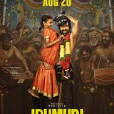 Irumudi (Telugu)