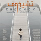 Chekhov