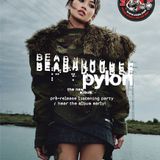 BEABADOOBEE "PYLON" LISTENING PARTY
