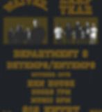 Waiver. / Leap Year / Department 9 / Detemps/Entemps
