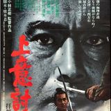 SAMURAI REBELLION in 35mm