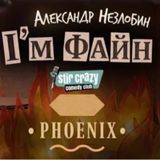 Alexander Nezlobin 3:00PM